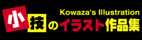 ���Z�̃C���X�g��i�W