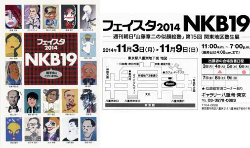 �t�F�C�X�^2014�֓��n�掗��G�m���W