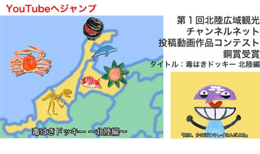 �ł͂��h�b�L�[�k����