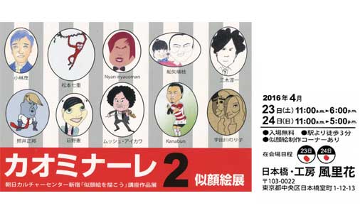 �J�I�~�i�[��2����G�W-�����J���`���[�Z���^�[�V�h�u����G��`�����v�u����i�W-