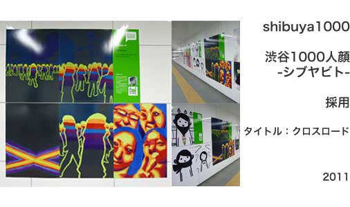 shibuya1000�S�l��|�X�^�[�̗p