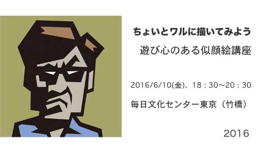 �u���傢�ƃ����v�ɕ`���Ă݂悤�`�V�ѐS�̂��鎗��G�u���`